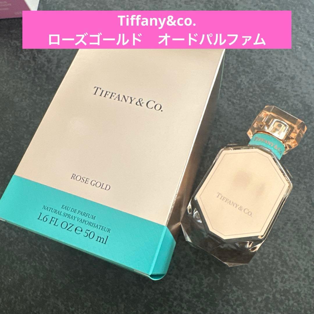 ティファニー　ローズゴールド　オードパルファム　50ml フォーハー　フォーヒム