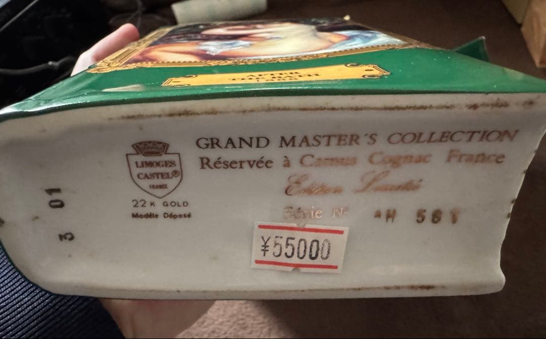 ブランデー　カミュ　グランドマスターズコレクション　ルノワール　未開栓　ブック