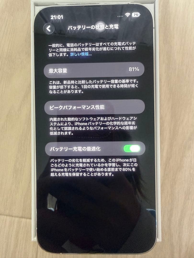 スマートフォン本体 iPhone13promax 256G