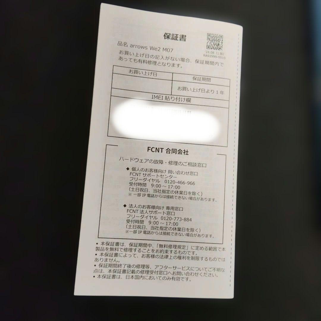 arrows We2 128GB/SIMフリー 美品&ケース付き