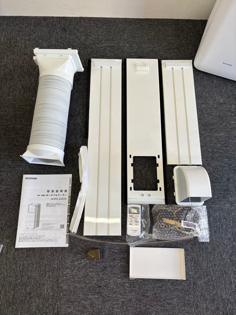 2022年モデル　アイリスオーヤマ スポットクーラー IPA-2203G