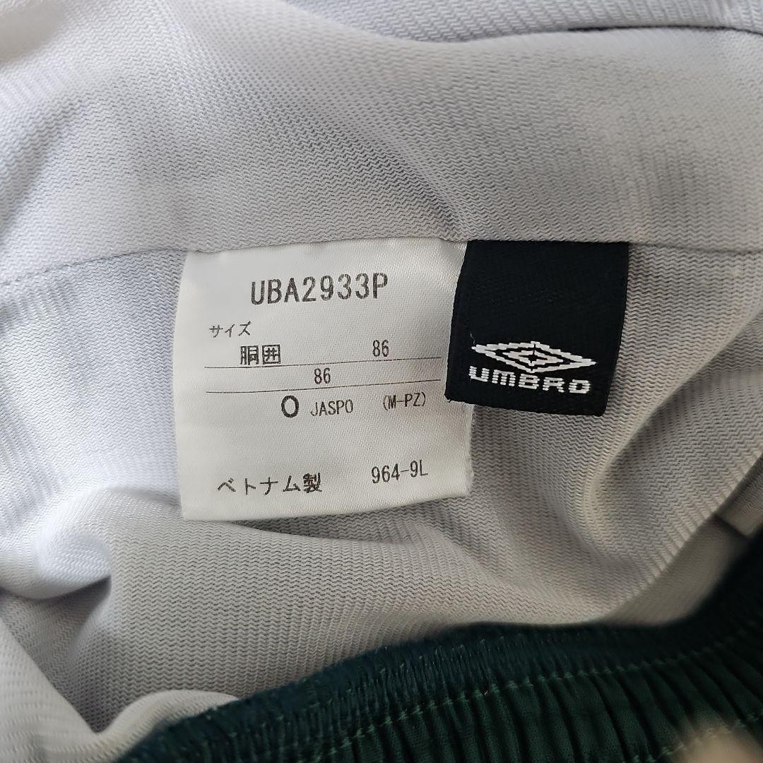 UMBRO ピステ ウィンドブレーカー セットアップ