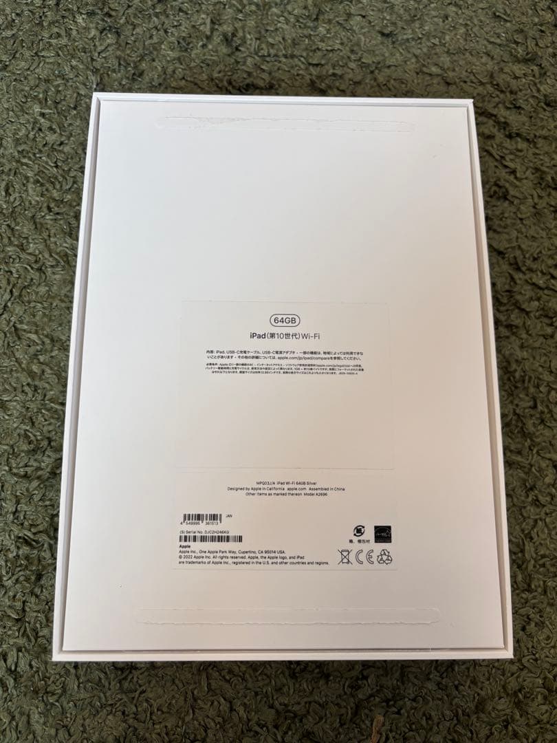 【美品】iPad 第10世代 (Wi-Fi)本体 シルバー