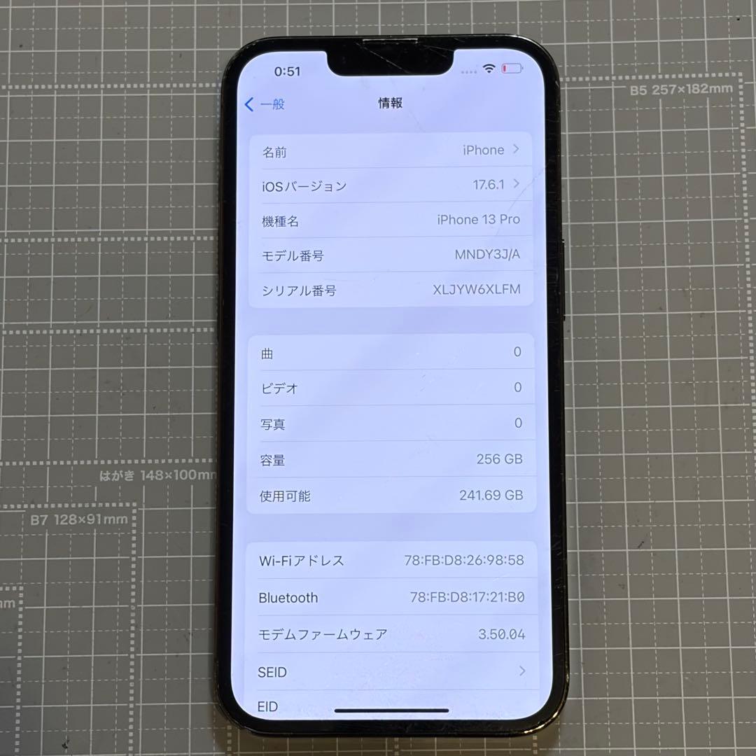 iPhone13 Pro 256GB アルパイングリーン バッテリー84%