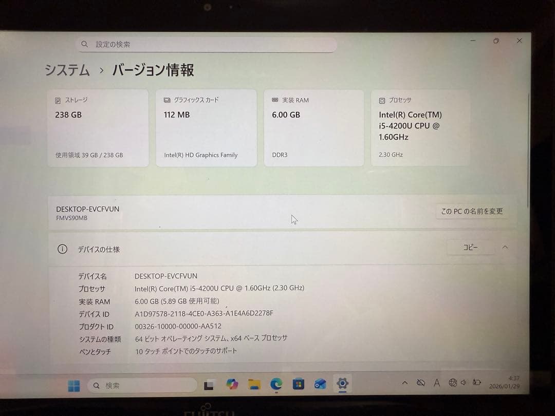 富士通 ノートPC Core i5 SSD 256GB タッチパネル すぐ使える