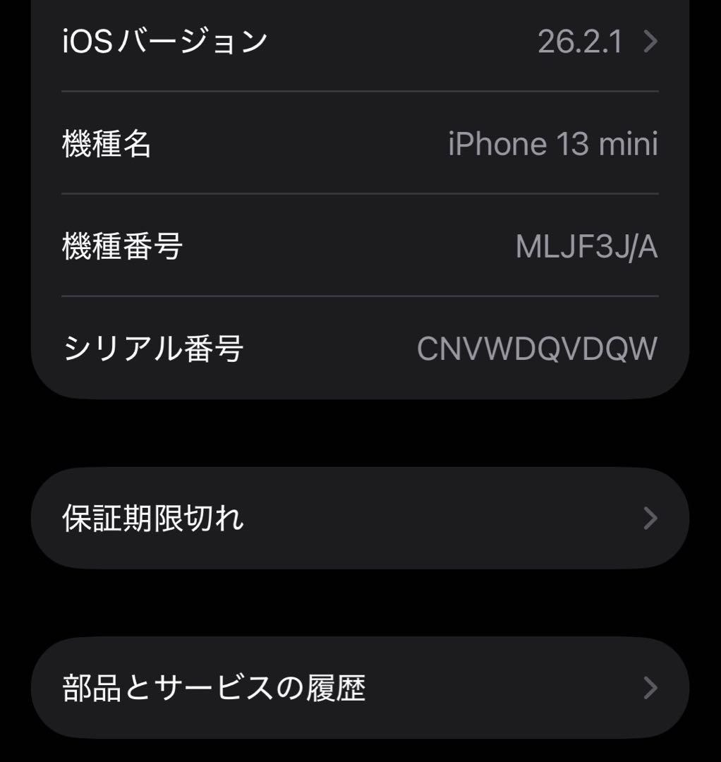 Apple iPhone13mini ピンク 美品