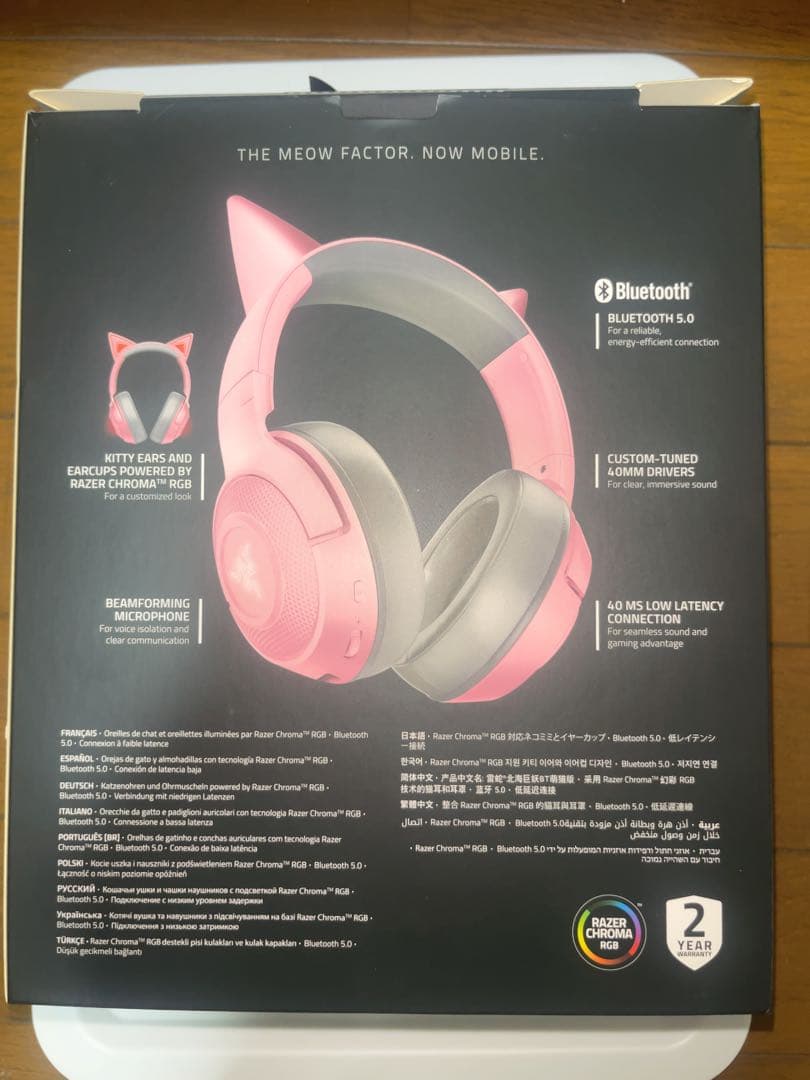 【今週限定】Razer Kraken BT Kitty Edition