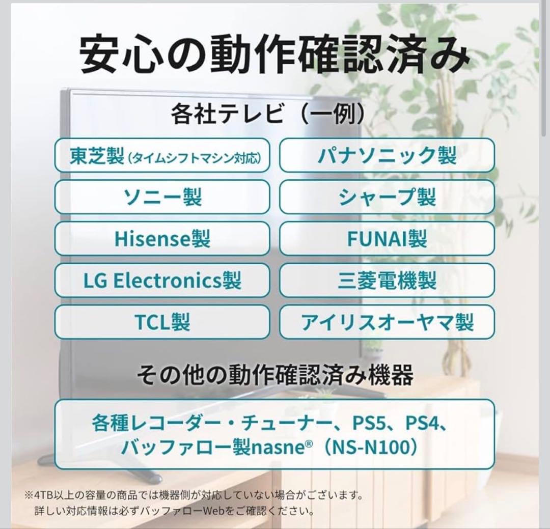 バッファロー 外付けハードディスク 4TB テレビ録画/PC/PS4/4K対応