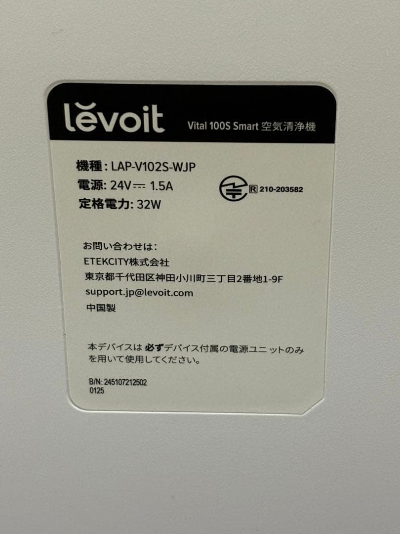 【Levoit】空気清浄機 ハイグレード Vital 100S 21畳 脱臭強化