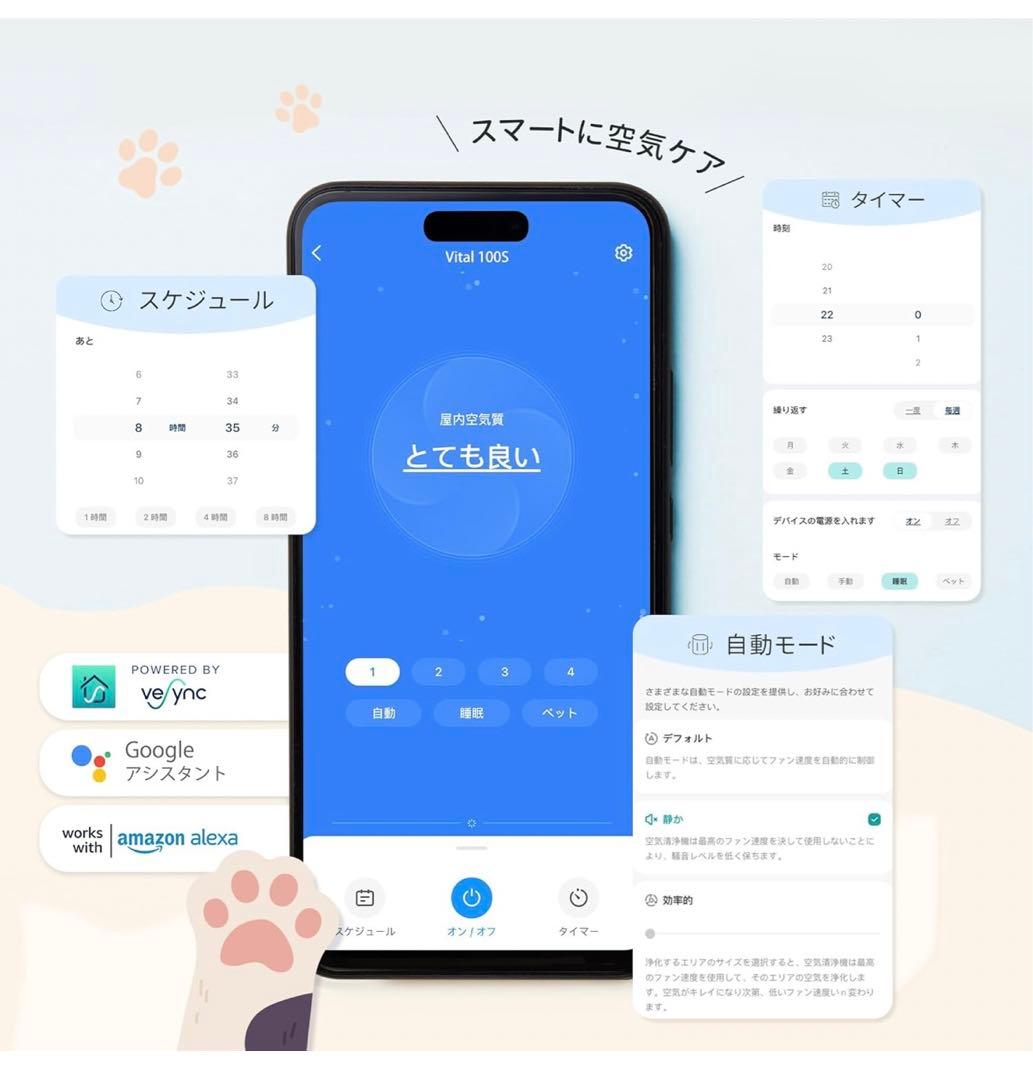 【Levoit】空気清浄機 ハイグレード Vital 100S 21畳 脱臭強化