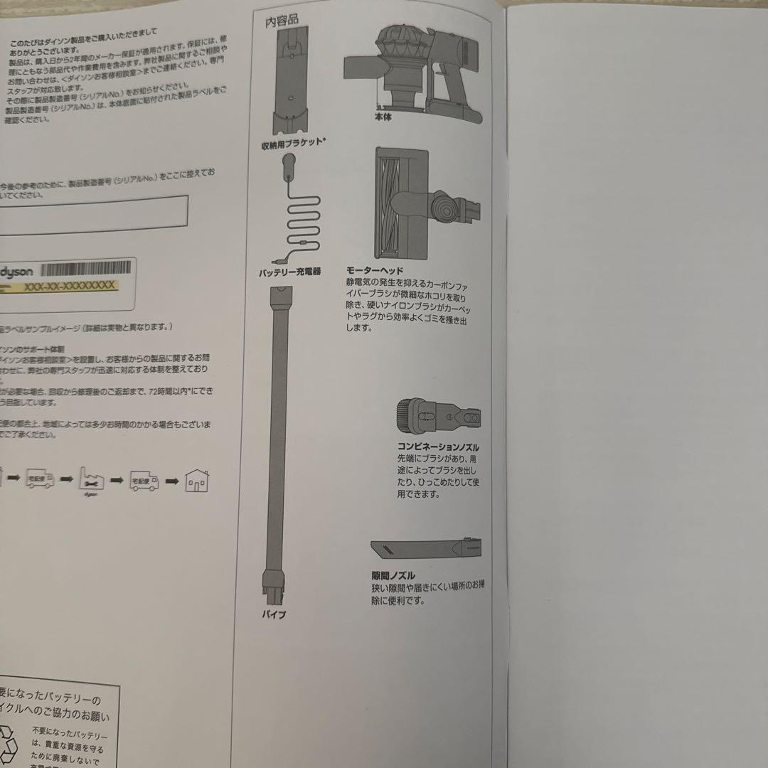 dyson スティッククリーナー 本体 壁掛け充電スタンド付き　V7 slim