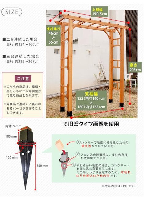 天然木製フレックスパーゴラアーチ（土中用金具セット）木製アーチ（191）