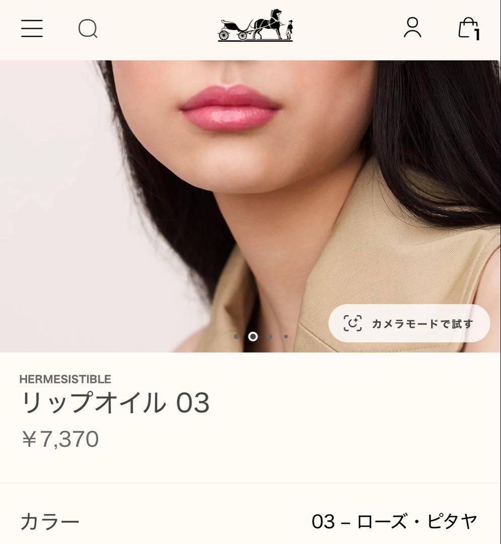 【新品】HERMES リップバーム ギフトボックス　3点セット　プレゼント