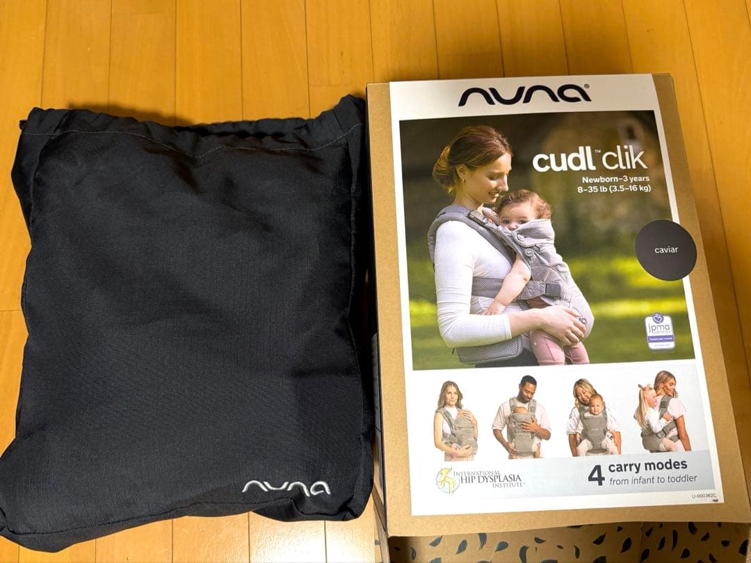 NUNA 抱っこ紐　CUDL click キャビア　ヌナ　カドルクリック