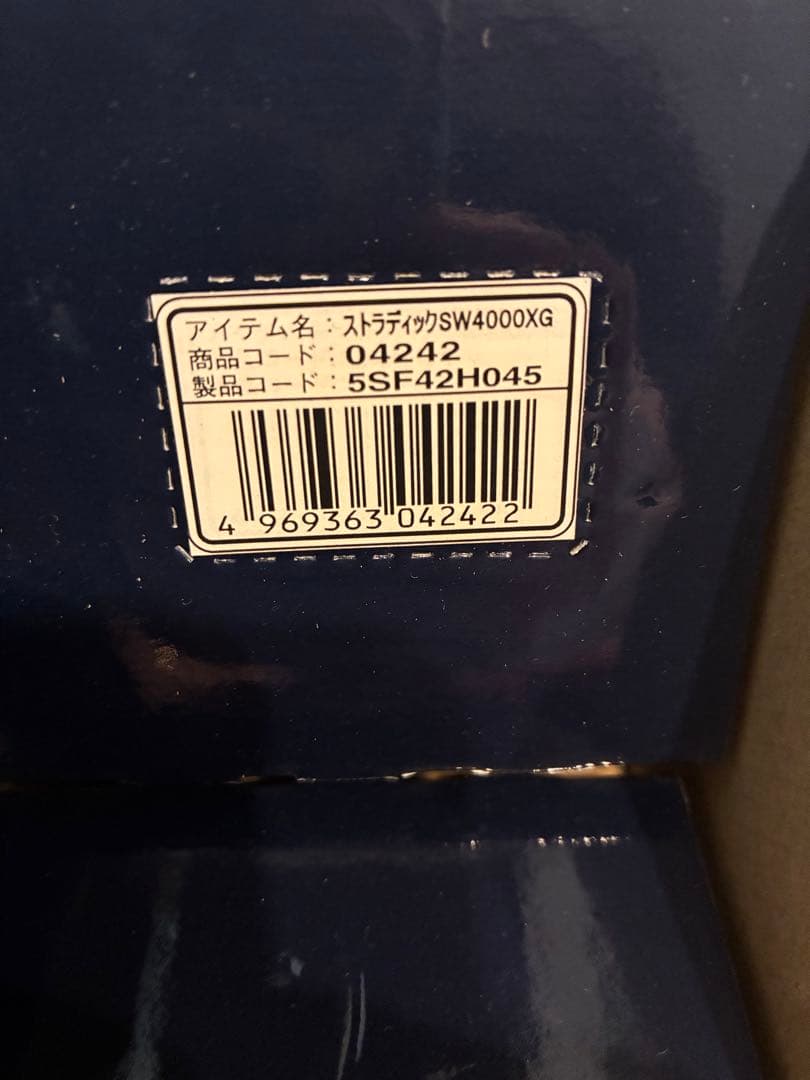 Shimano シマノ　ストラディックSW4000XG スピニングリール