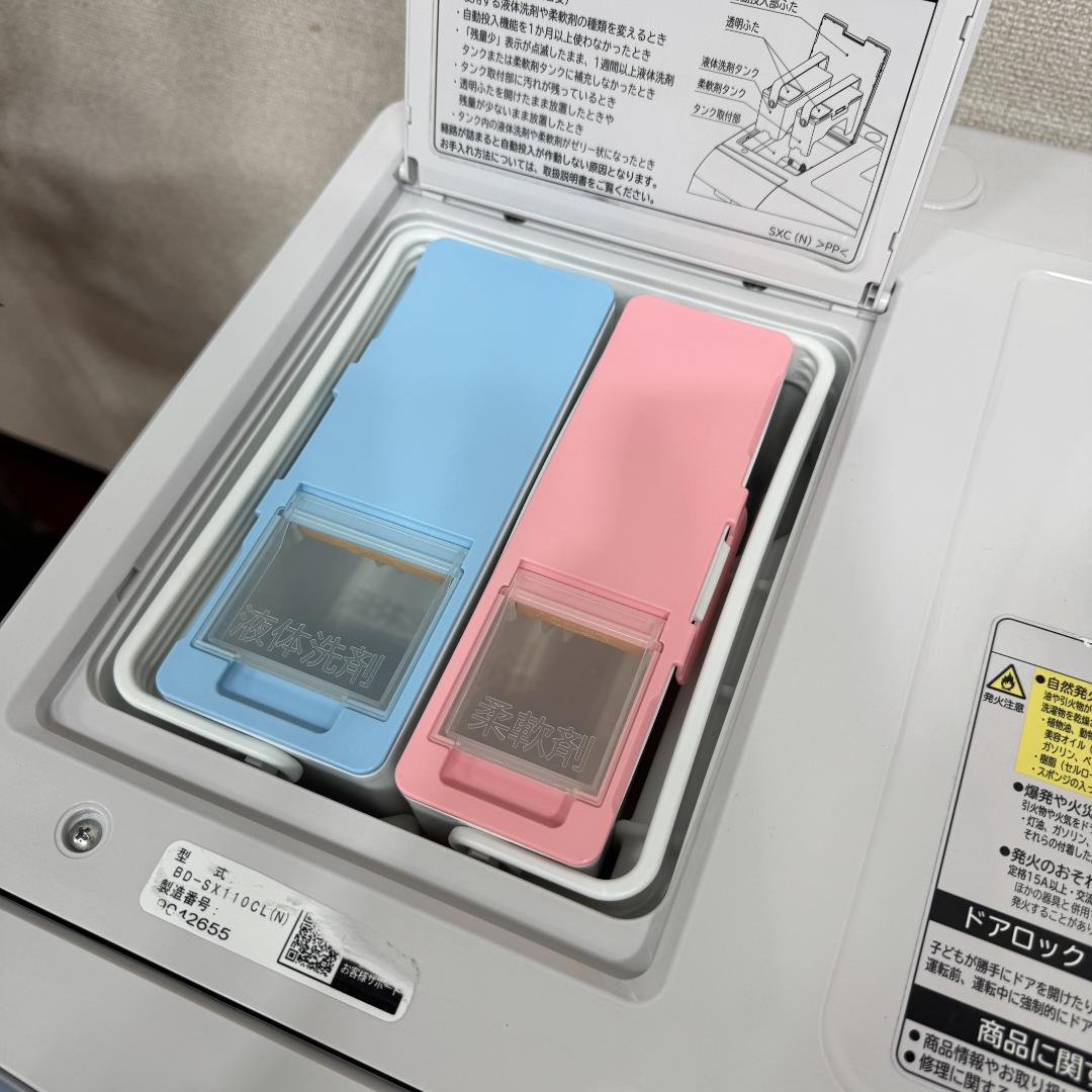 東京23区送料無料　美品日立ドラム洗濯乾燥機型　2019年製　自動投入付き