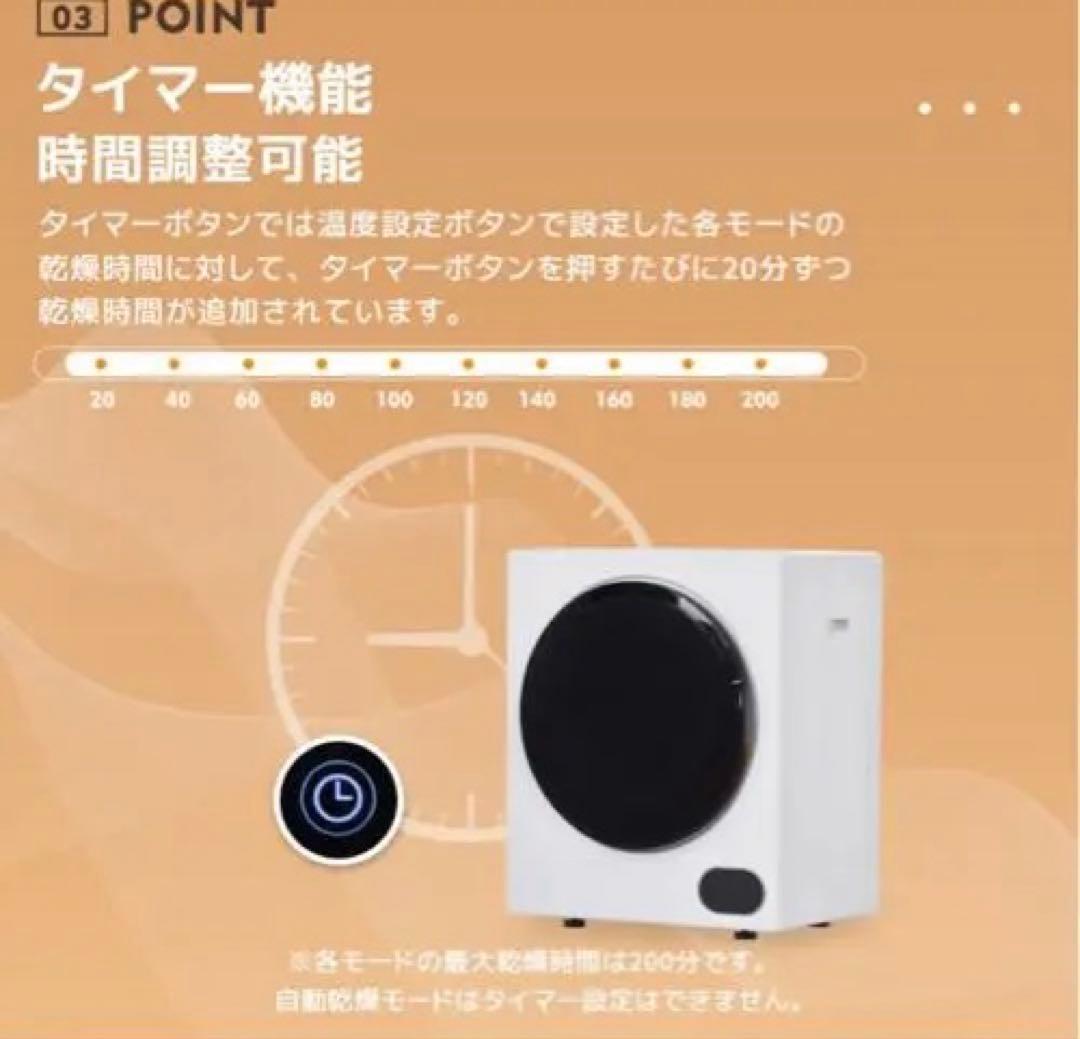 2024年8月購入。綺麗！電気式衣類乾燥機 3KG タッチパネル