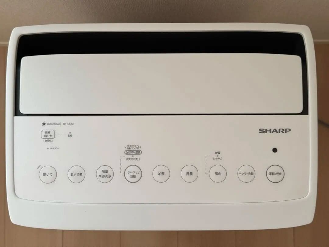 シャープ 加湿空気清浄機 無線LAN機能内蔵・COCORO VOICE対応機種
