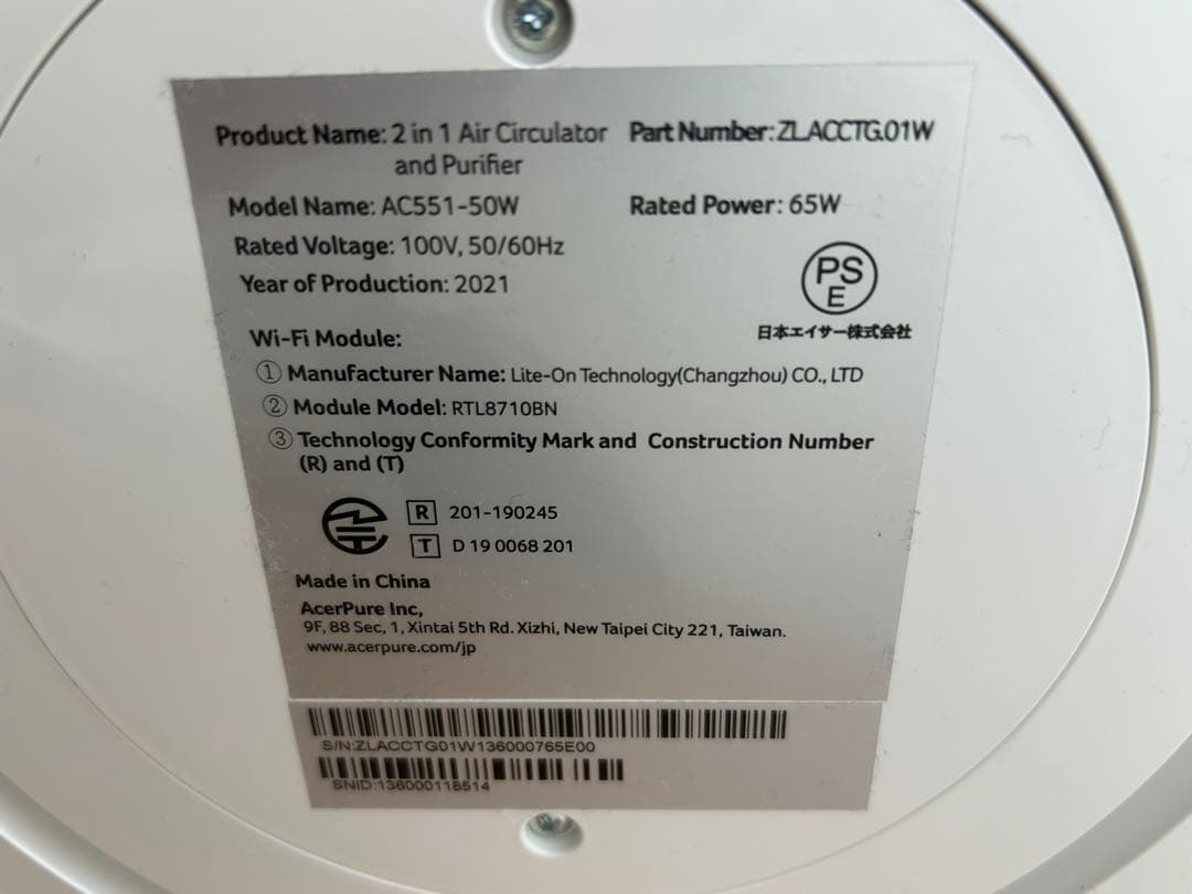 ☆GJ1 サーキュレーター付き空気清浄機 Acer AC551-50W 21年