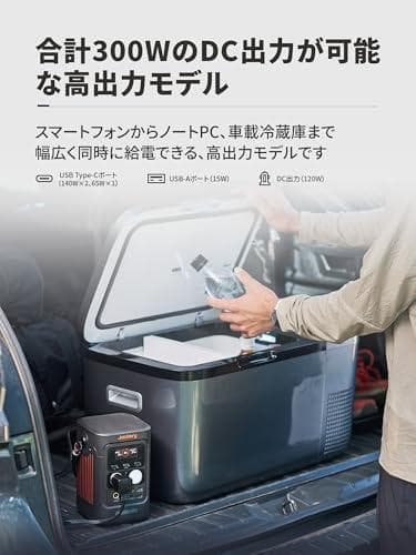 Jackery (ジャクリ) ポータブル電源 300D 288Wh リン酸　ra