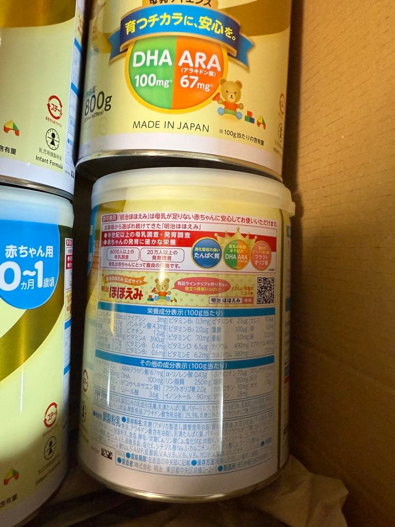 明治 ほほえみ 800g 0-1ヶ月用 4本