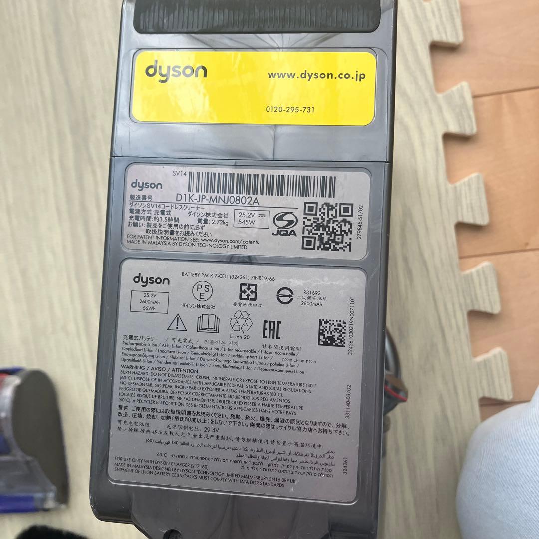 dyson sv14スティッククリーナー 本体 各種アタッチメント付き