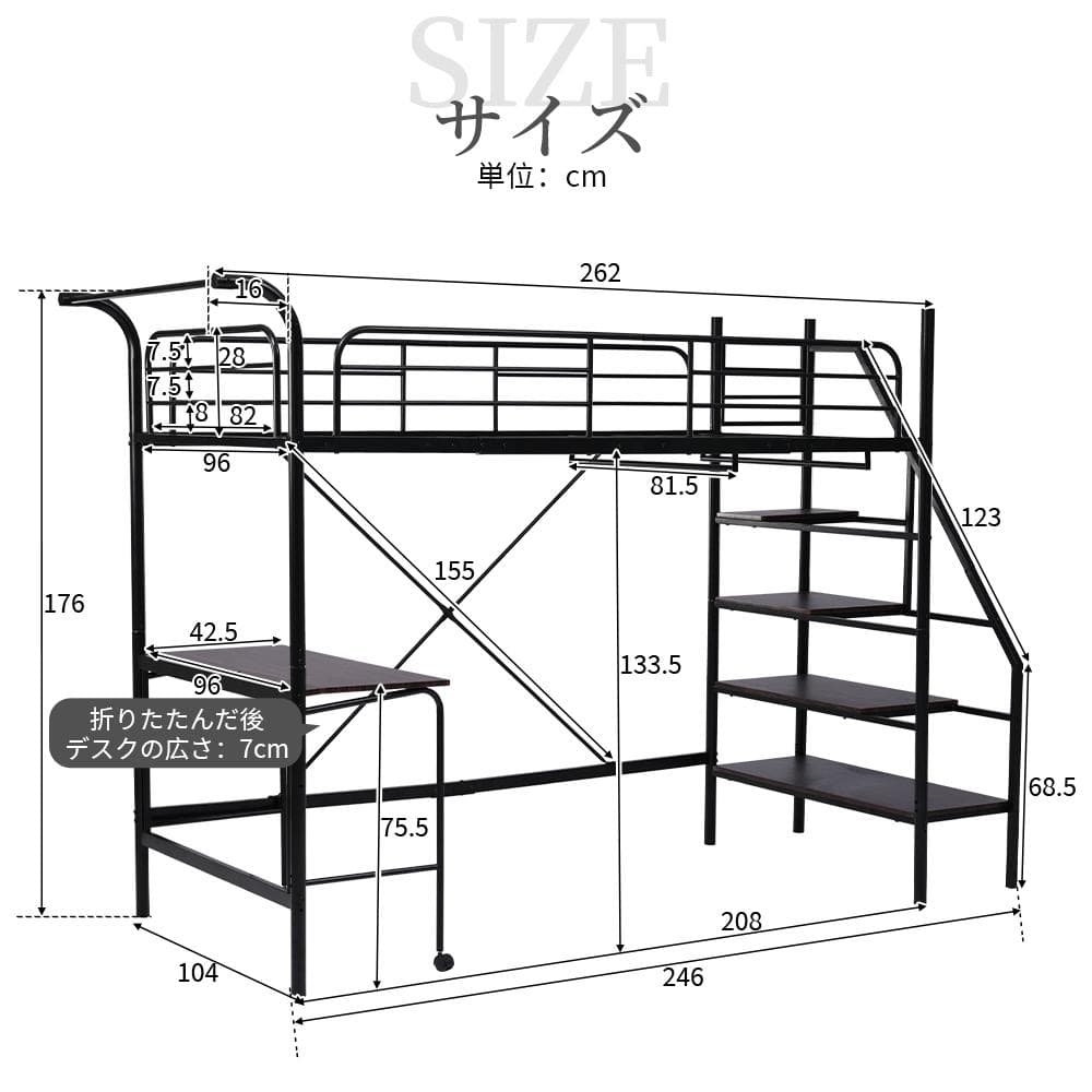 赤字価格！ロフトベッド シングル デスク付 北欧風 耐震 おしゃれ　Black