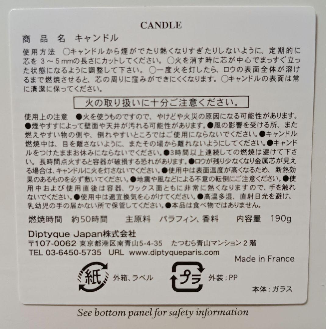 【DYPTIQUE】BAIES♡ベ♡クラシックキャンドル♡190g♡新品未開封♡