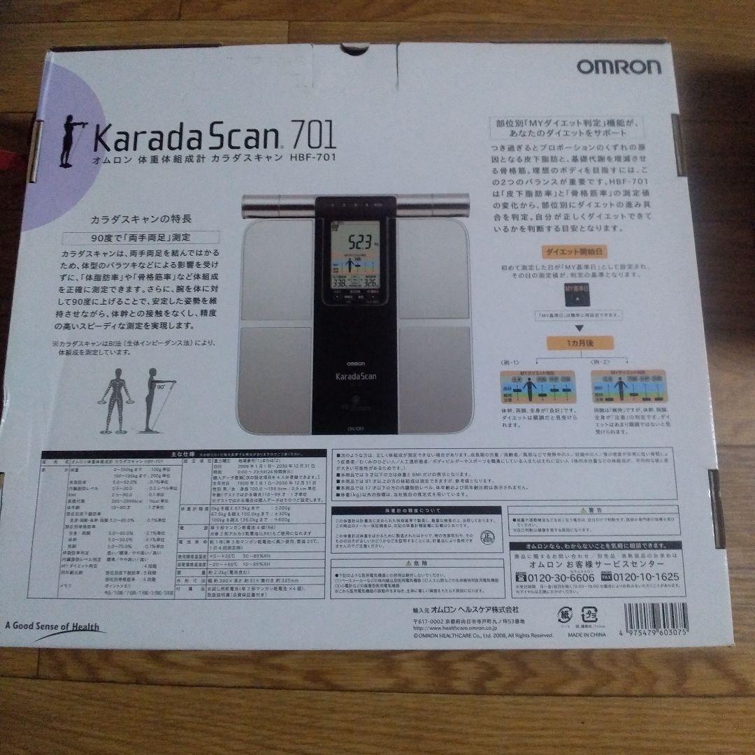 イチエー　　新品Karada Scan OMRON HBF-701