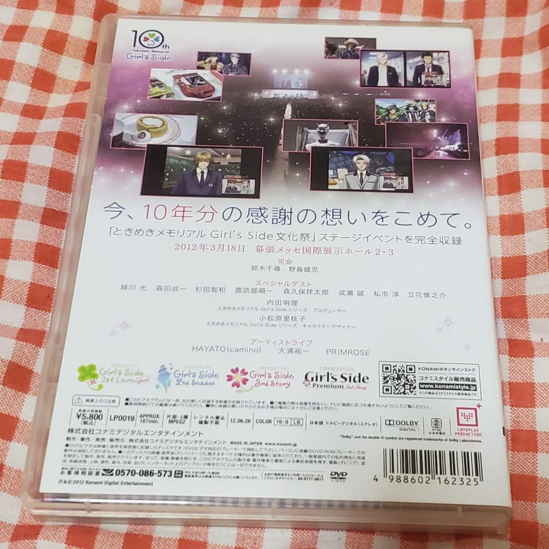 ときメモ GS 文化祭 DVD 特典トレカ付き