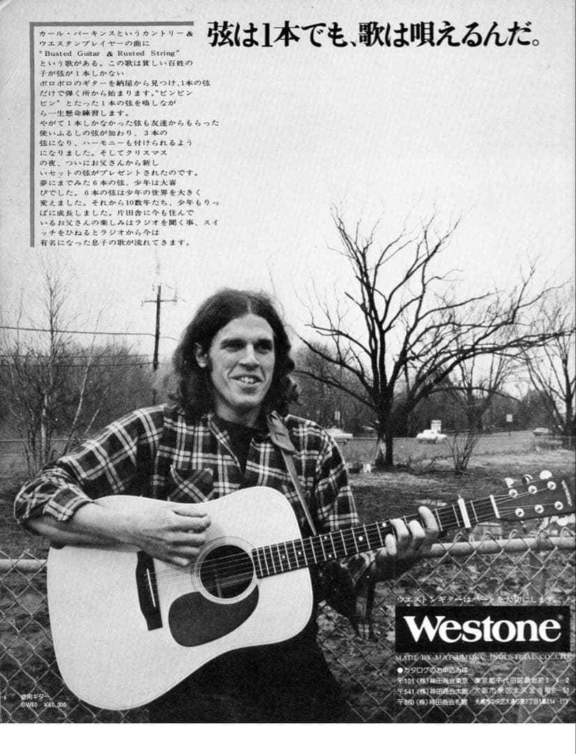 ギター Westone W40