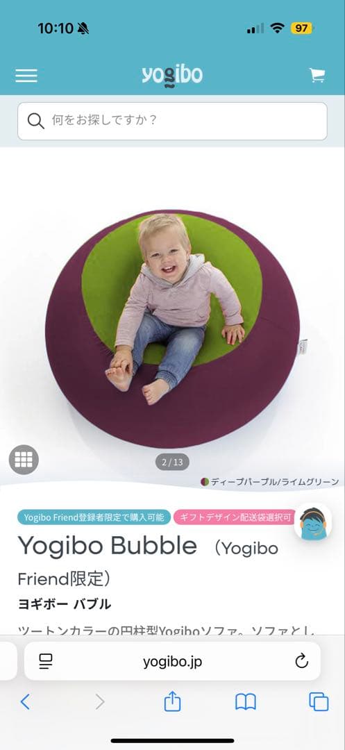 お早めに‼️1個のみ‼️Yogibo Bubbleレッド／ネイビーブルー 送料込