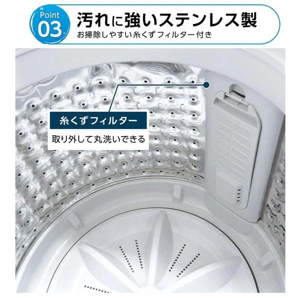 全自動洗濯機 5.5kg ステンレス槽 コンパクトモデル（チャイルドロック付