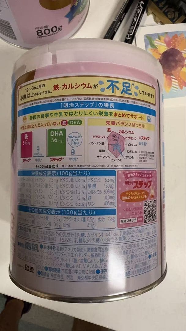 明治 ステップ 800g× 5缶（発送日8月25日）