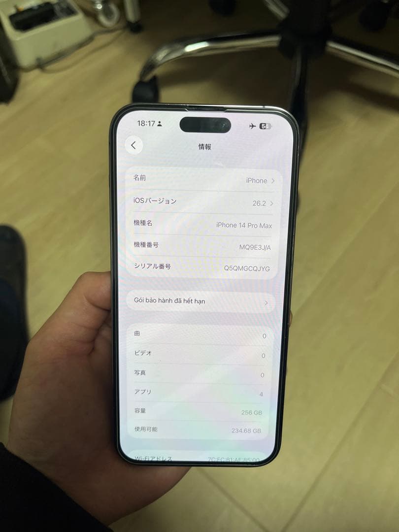 Apple iPhone 14 Pro Max SIMフリー ·ディープパープル