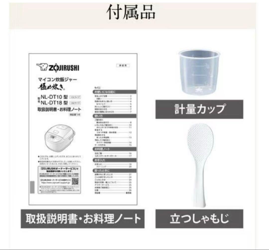 【未開封、未使用、新品】象印マイコン炊飯ジャー5.5合炊き　NL-DT10-BA