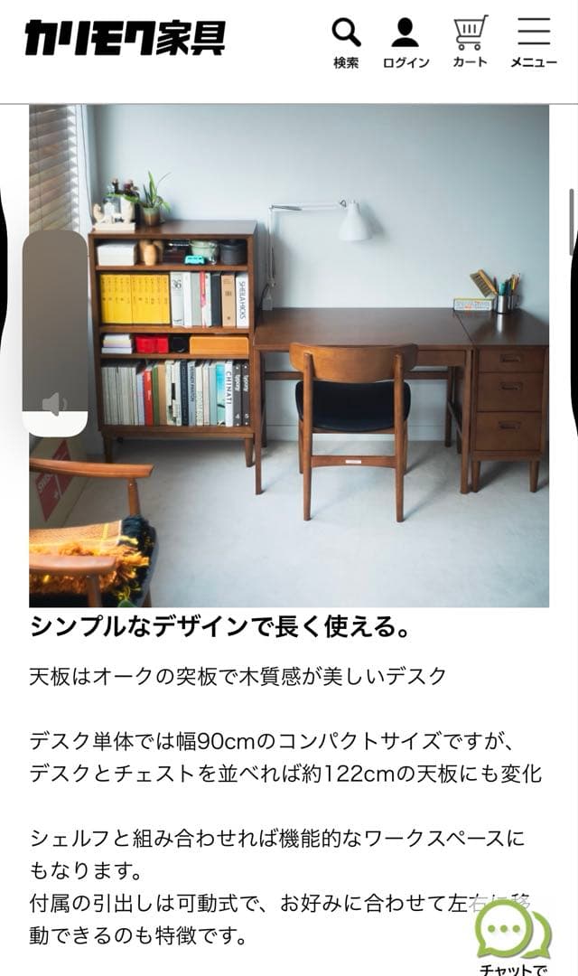 【デスク】カリモク760+