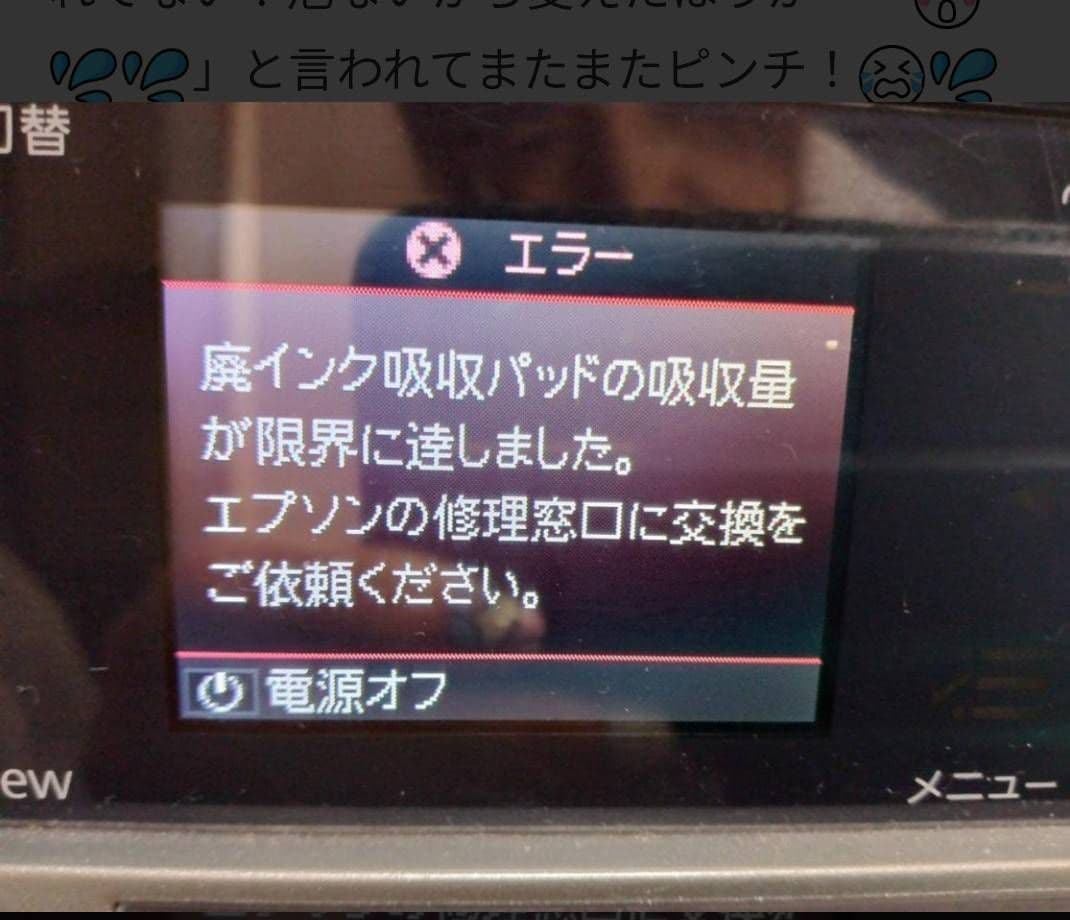 EPSON EP-774A 複合機