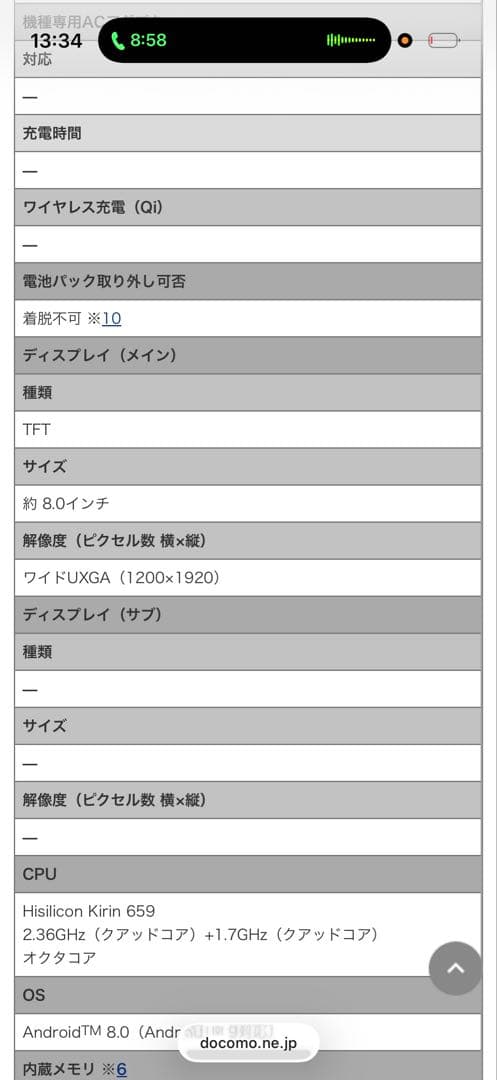 dtab Compact d-02K docomo シルバー