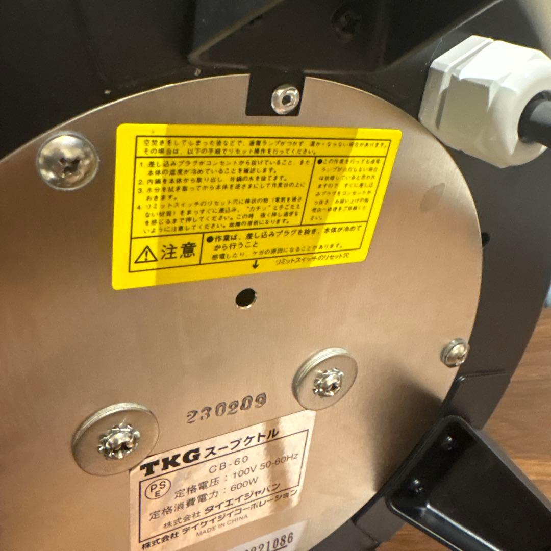 最終お値下げ！TKG スープケトル　/ スープジャー　美品