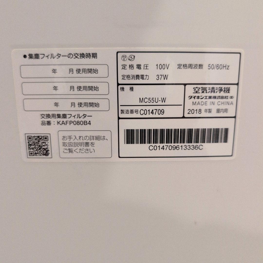 フィルタ新品　ダイキンDAIKINストリーマ空気清浄機 MC55U-W