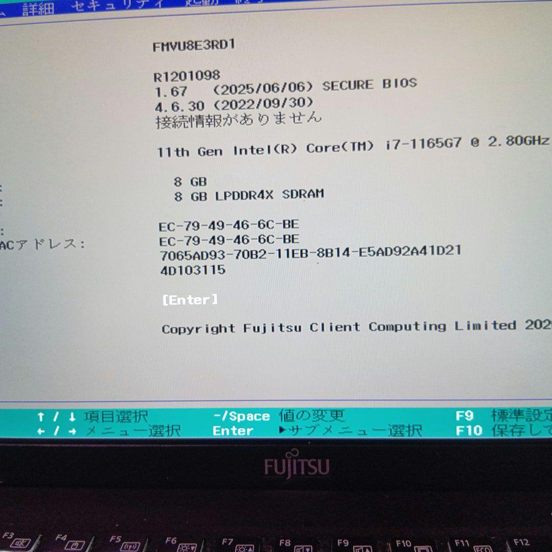 F⑦富士通　ＦＭＶＵBE3RD1　UH08/E3