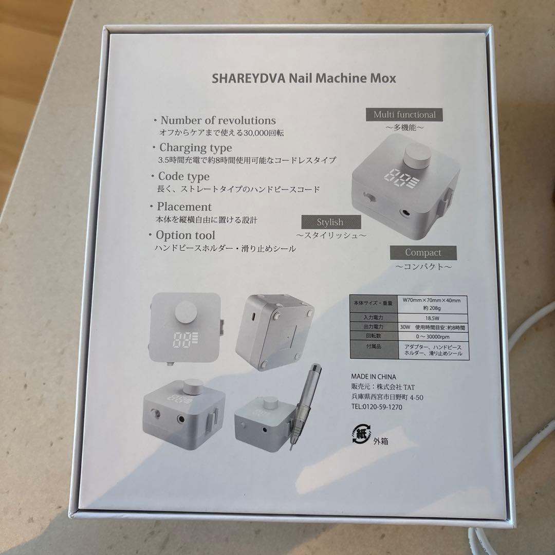 【新品/未使用】SHAREYDVA シャレドワ　ネイルマシン Mox オフマシン