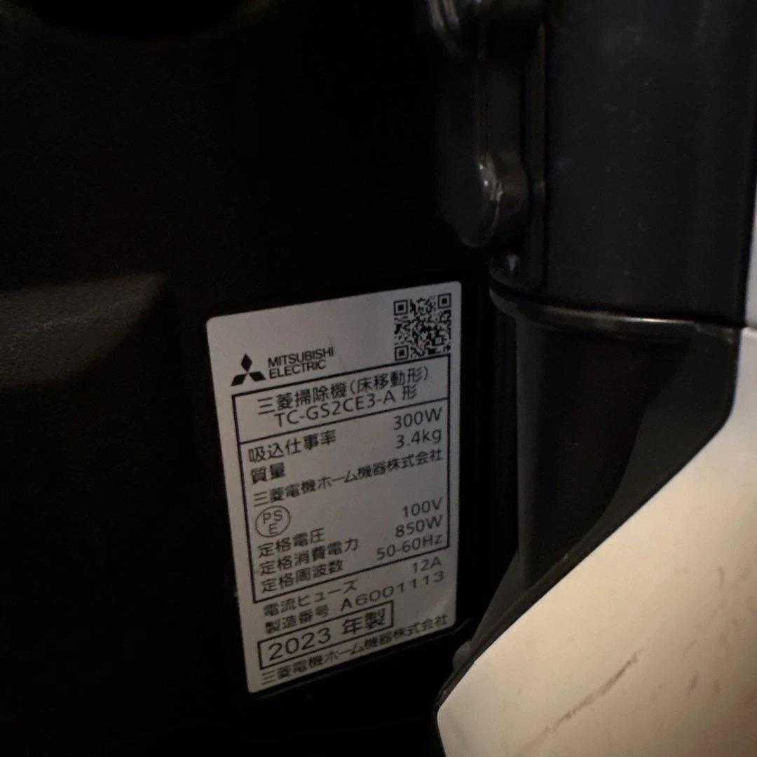 三菱紙パック式掃除機　稼働品