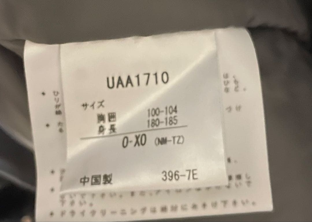 アンブロ製　柏レイソル　ベンチコート サイズO-XO ブラック