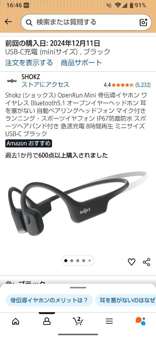 SHOKZ OpenRun Pro Mini骨伝導イヤホン ワイヤレス ブラック