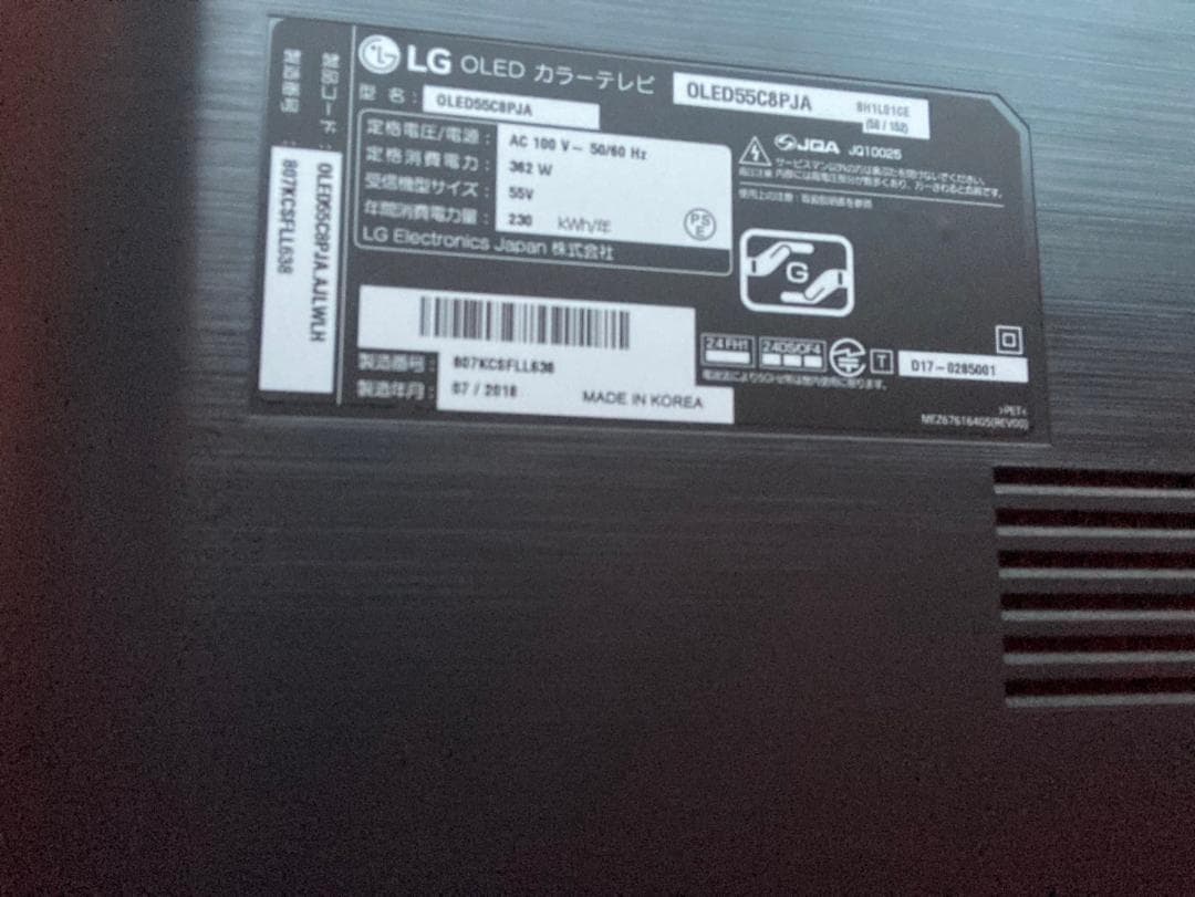 美品 LG 有機ELテレビ 55インチ 4K OLED55C8PJA