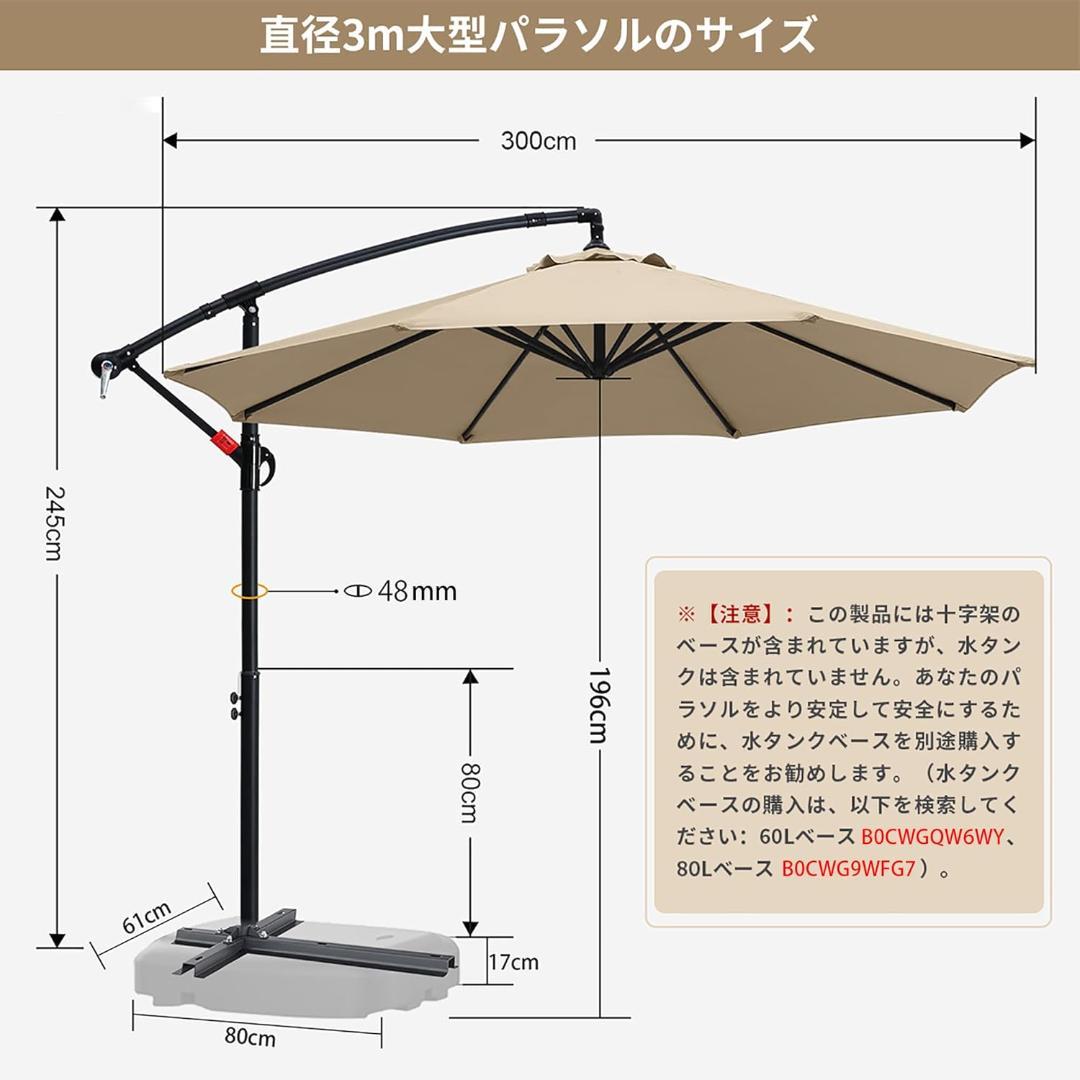 【開封・未使用】ViCoopZim ガーデンパラソル 直径300cm カーキ
