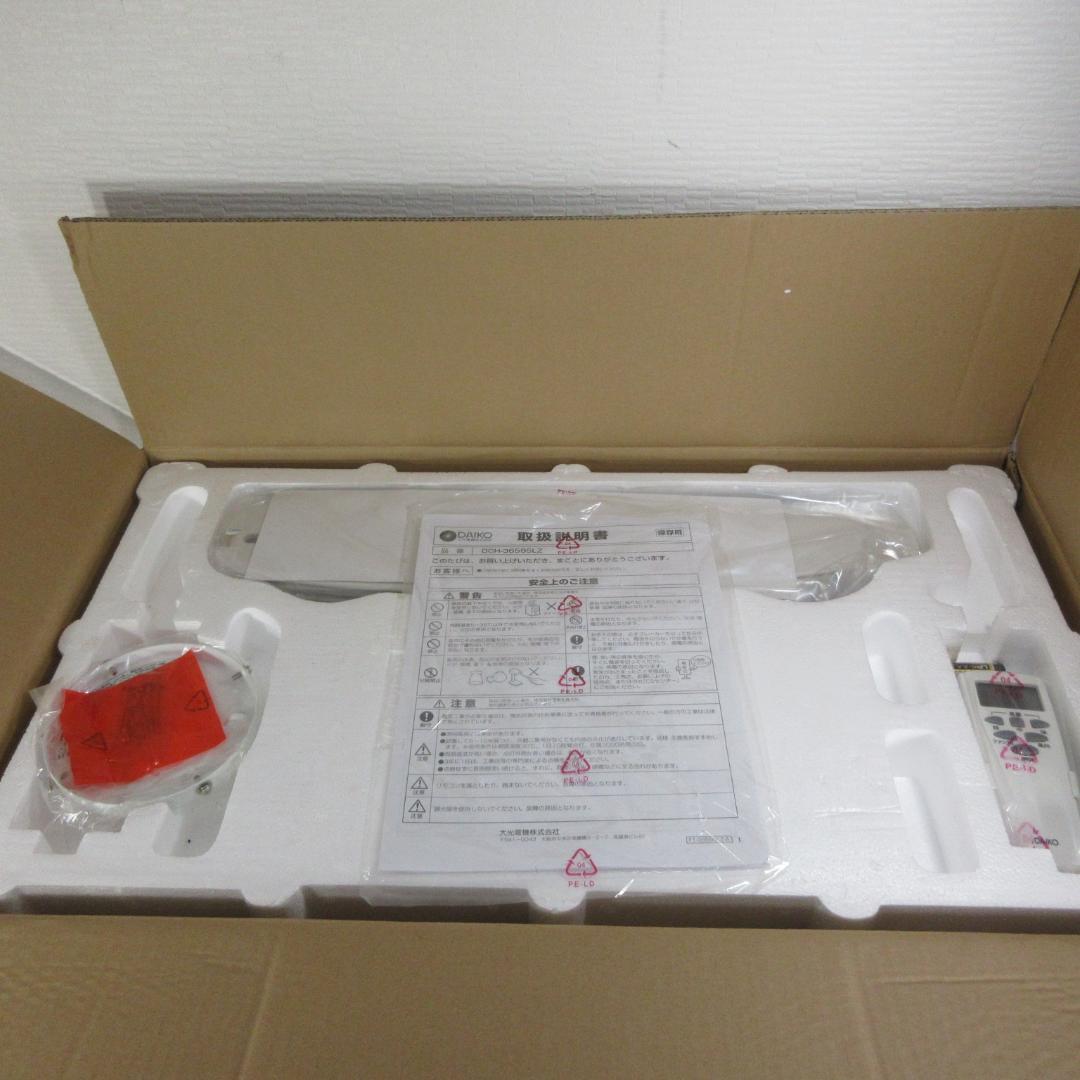 0211W【未使用】DAIKO 大光電機 シーリングファンDCH-36595LZ
