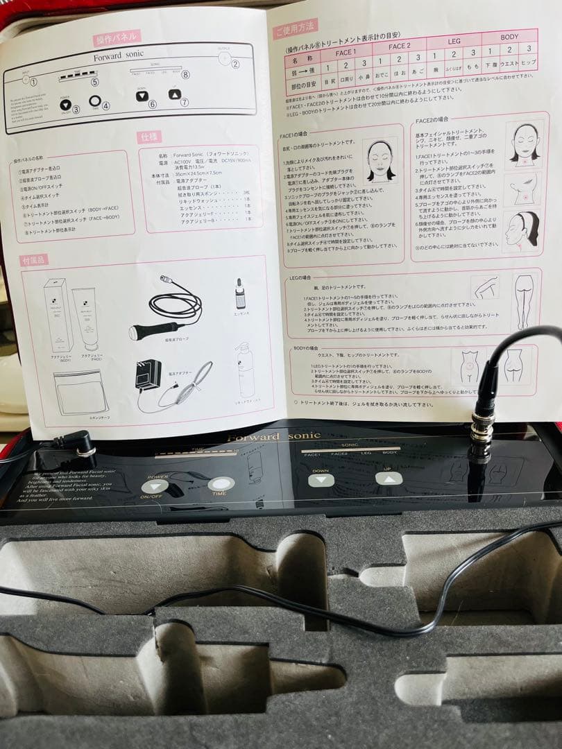 Forward社　超音波美顔器フェイシャルソニック　美顔器　ヒップ　足痩せ　お腹